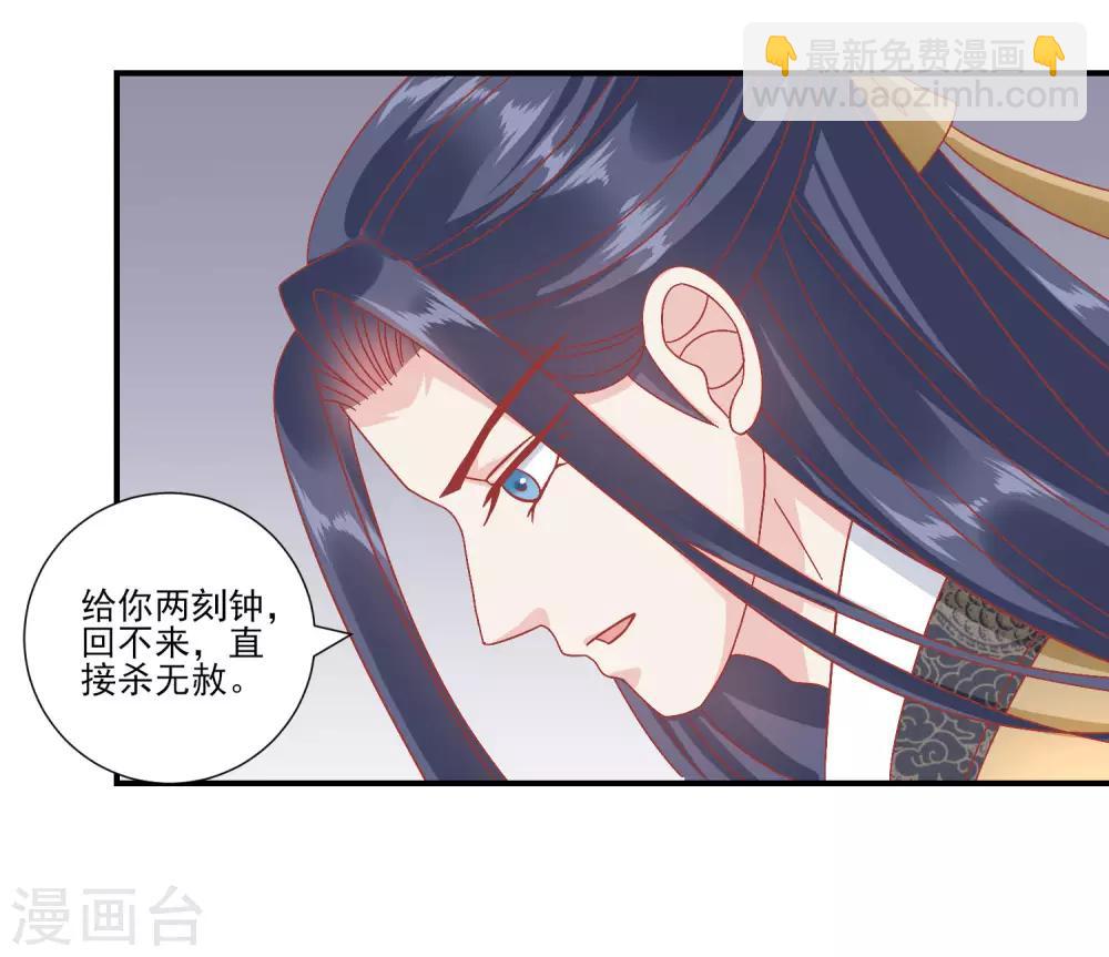 🍼读档皇后 第142话 认错人了 第8页