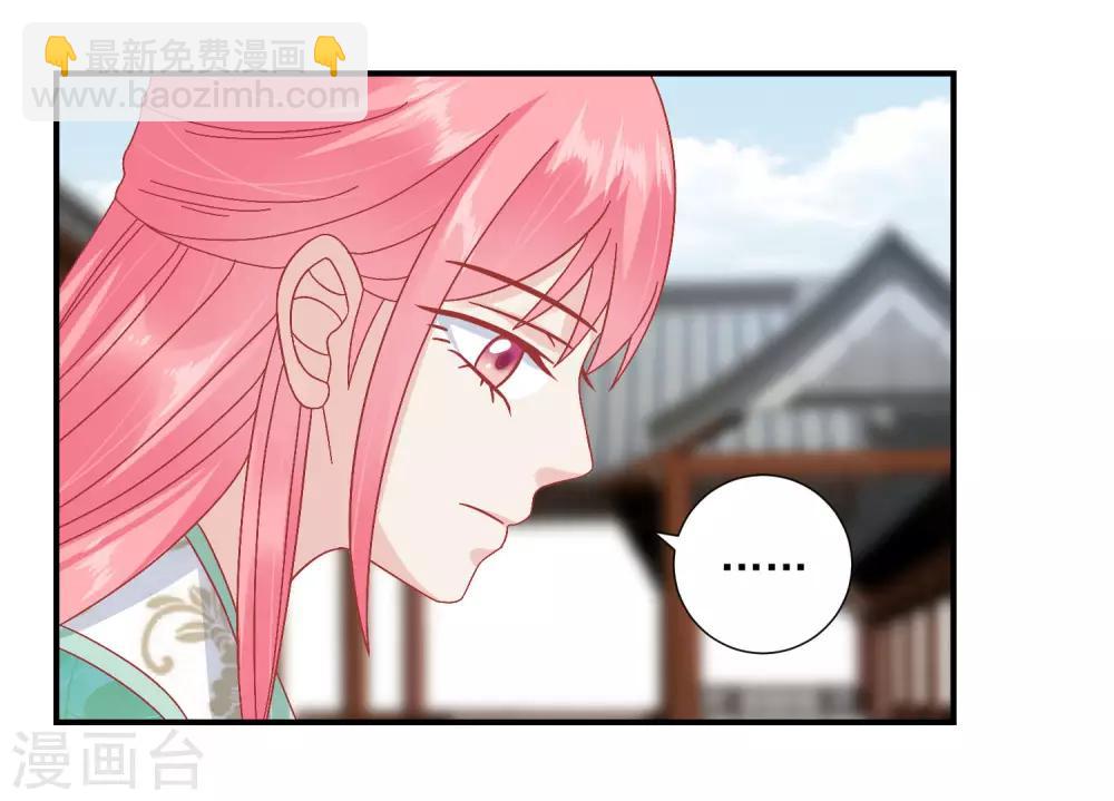 🍼读档皇后 第142话 认错人了 第9页