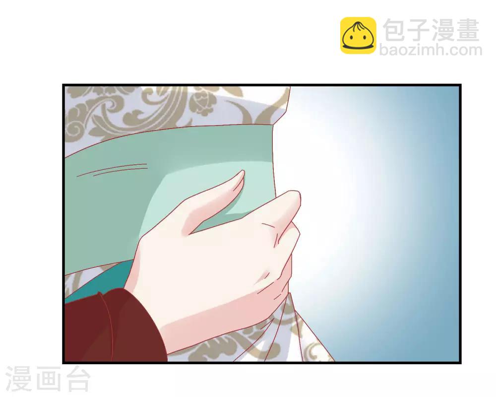 🍼读档皇后 第144话 封妃大典 第12页