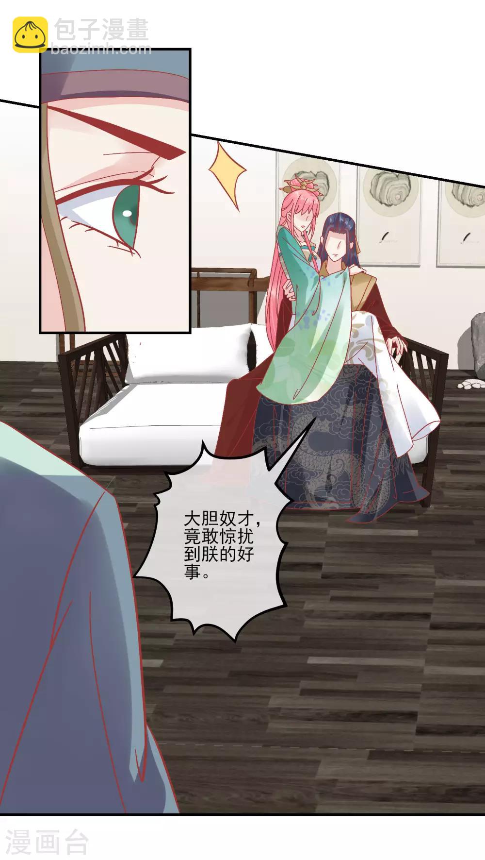 🍼读档皇后 第144话 封妃大典 第15页