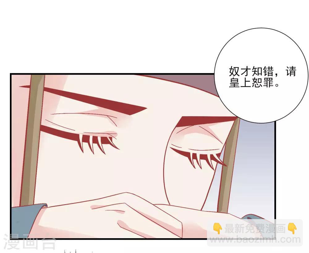 🍼读档皇后 第144话 封妃大典 第18页
