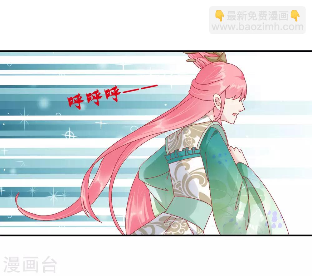 🍼读档皇后 第144话 封妃大典 第2页