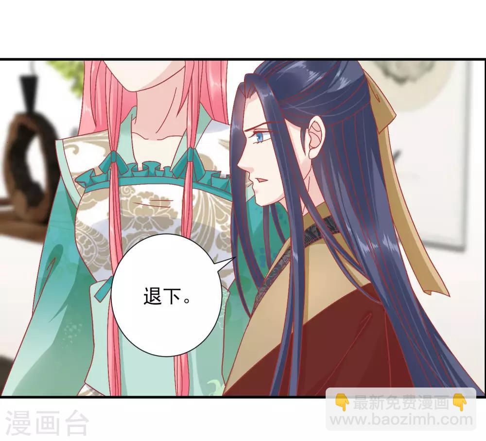 🍼读档皇后 第144话 封妃大典 第20页