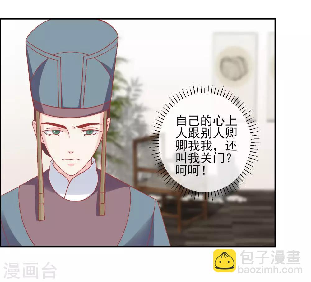 🍼读档皇后 第144话 封妃大典 第22页