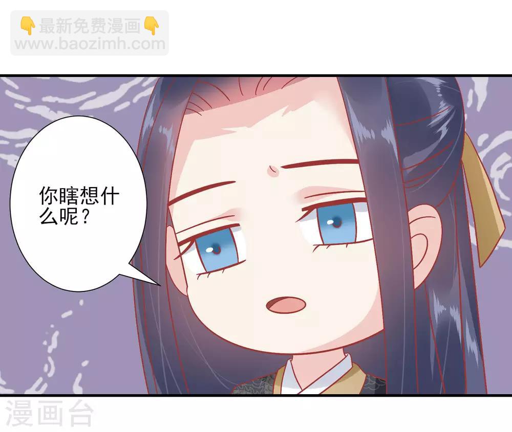 🍼读档皇后 第144话 封妃大典 第25页
