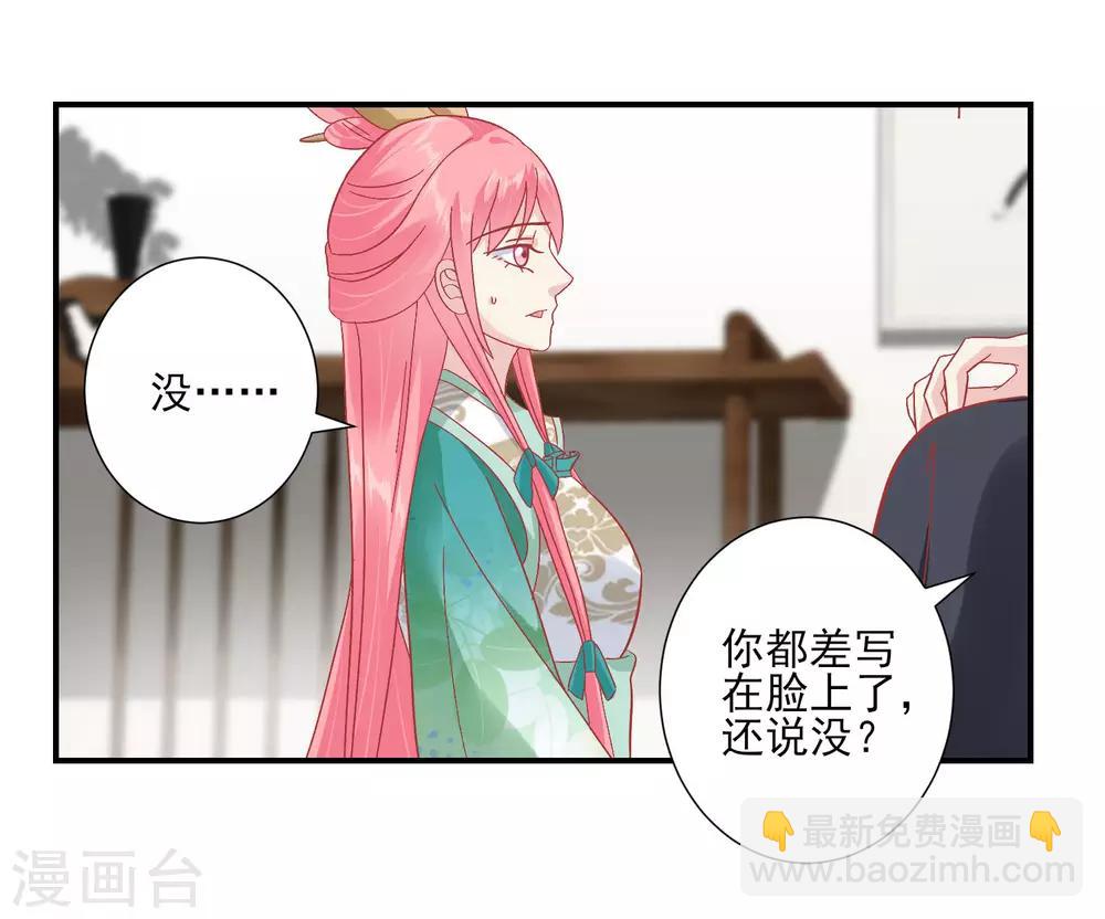 🍼读档皇后 第144话 封妃大典 第26页