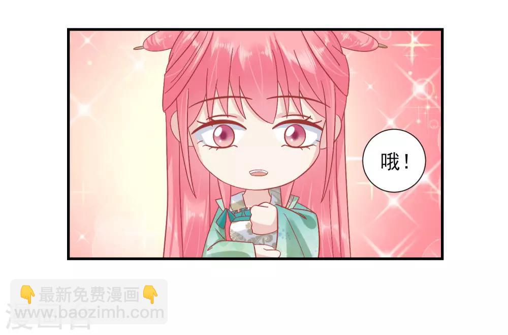 🍼读档皇后 第144话 封妃大典 第28页