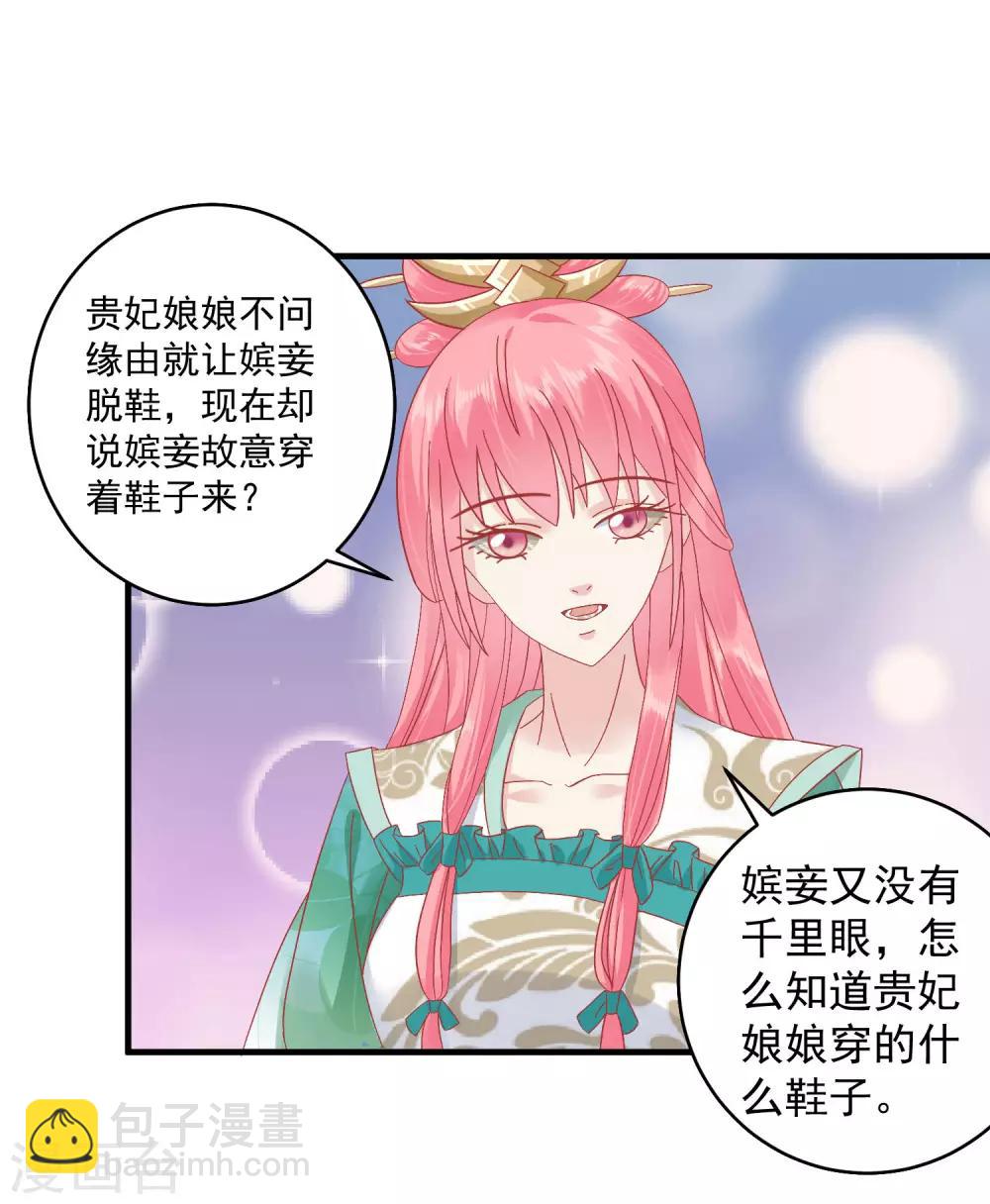 🍼读档皇后 第146话 耍花招 第10页