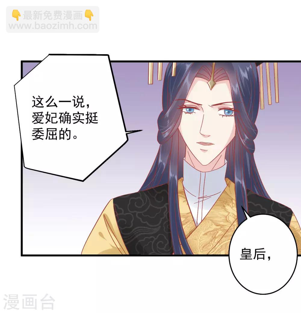 🍼读档皇后 第146话 耍花招 第13页