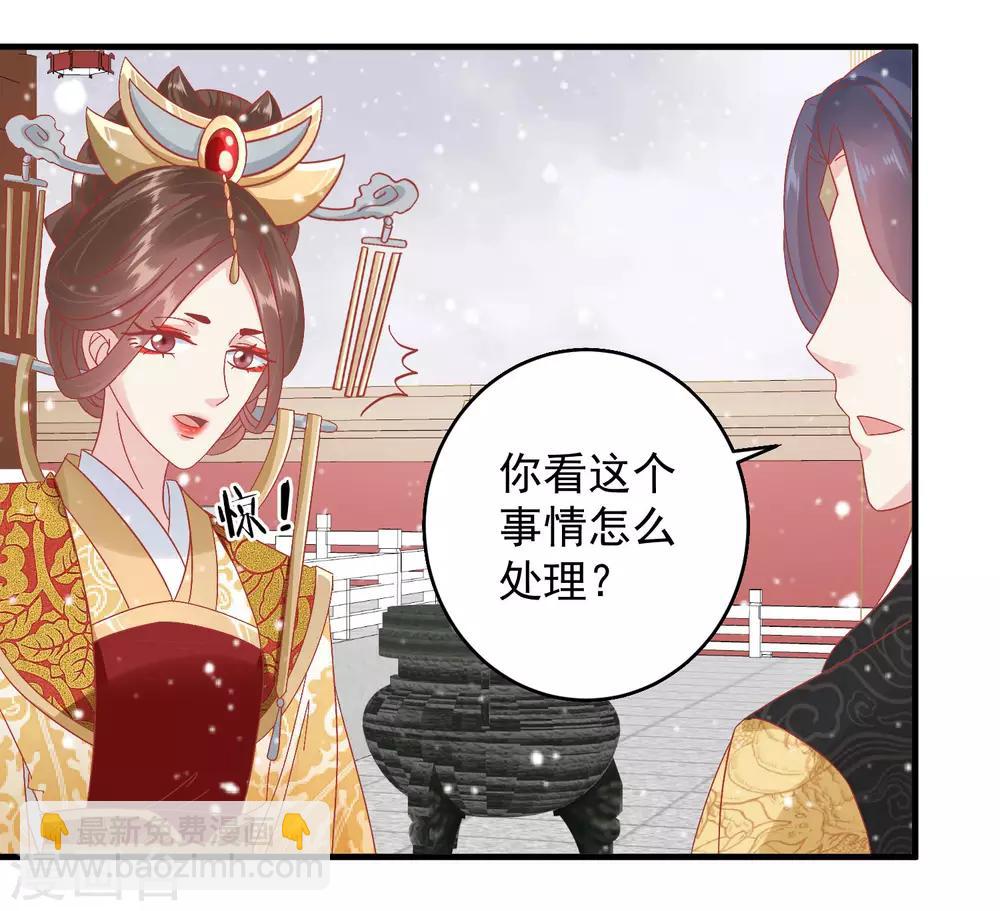 🍼读档皇后 第146话 耍花招 第14页