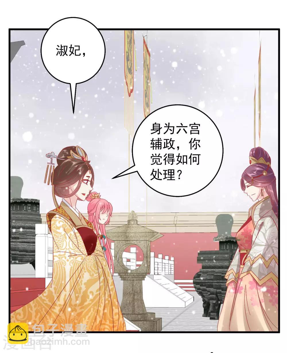 🍼读档皇后 第146话 耍花招 第16页