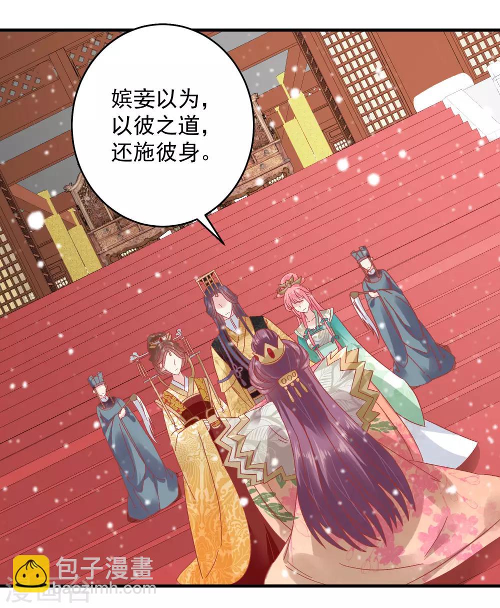 🍼读档皇后 第146话 耍花招 第18页