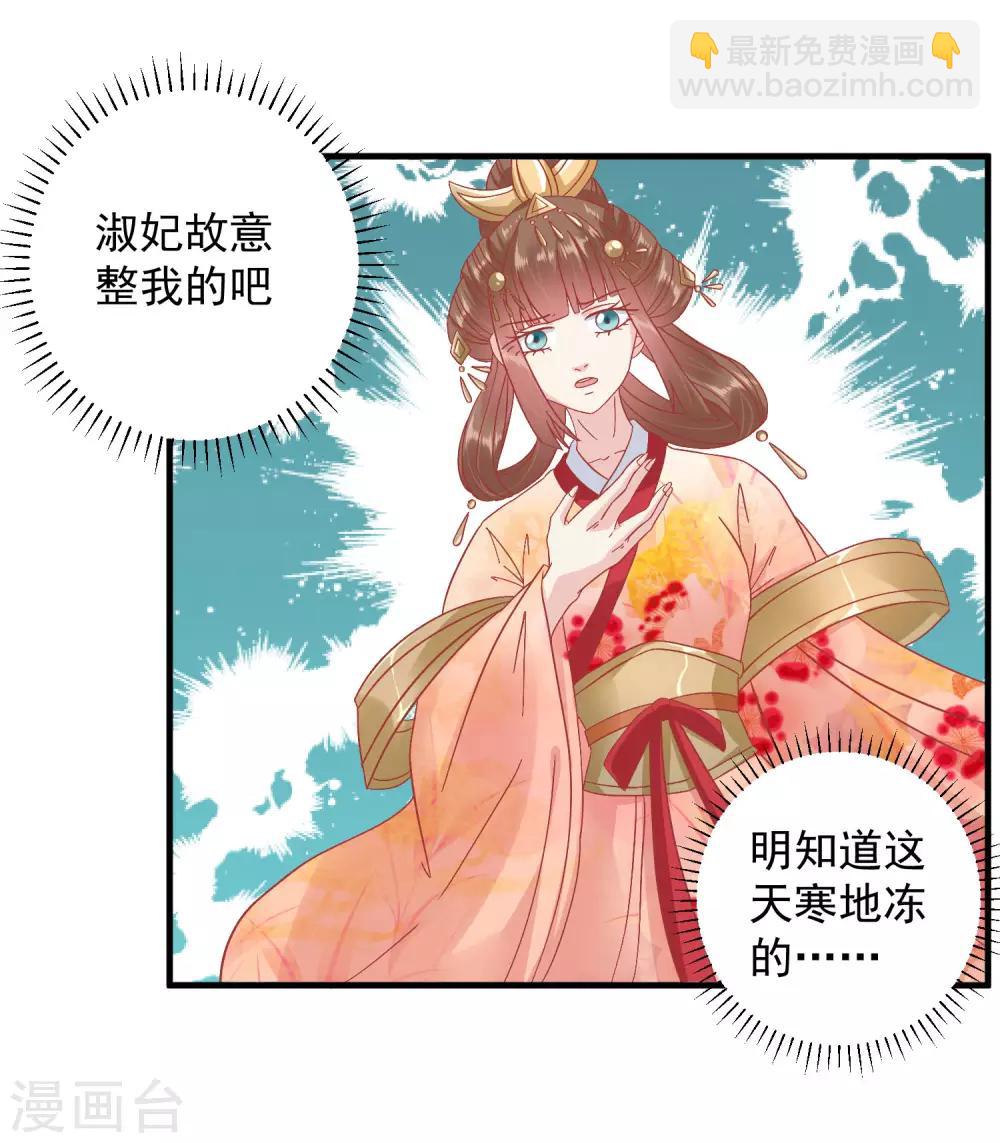 🍼读档皇后 第146话 耍花招 第20页