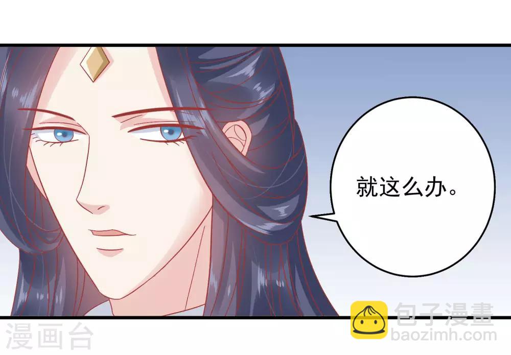 🍼读档皇后 第146话 耍花招 第21页