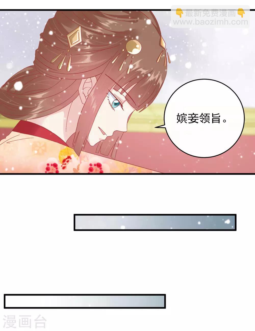 🍼读档皇后 第146话 耍花招 第24页