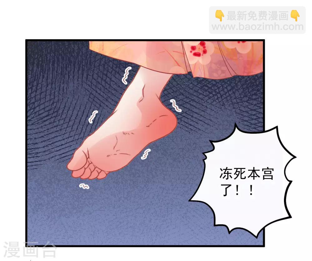 🍼读档皇后 第146话 耍花招 第25页