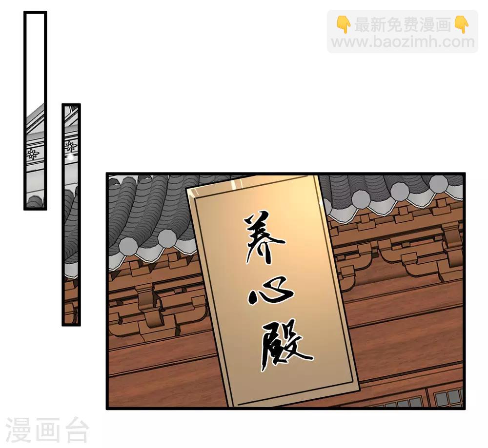 🍼读档皇后 第146话 耍花招 第28页