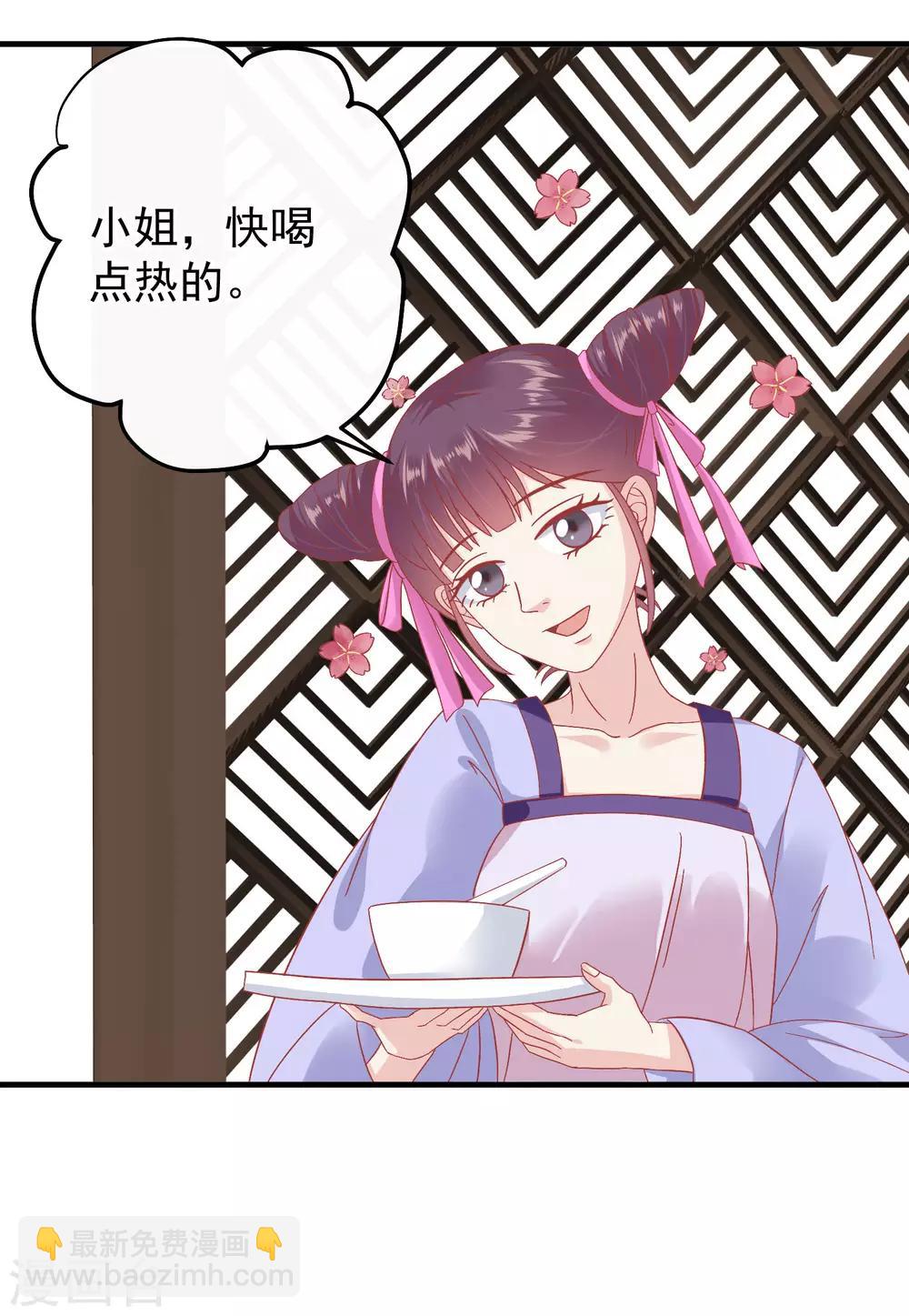 🍼读档皇后 第146话 耍花招 第29页