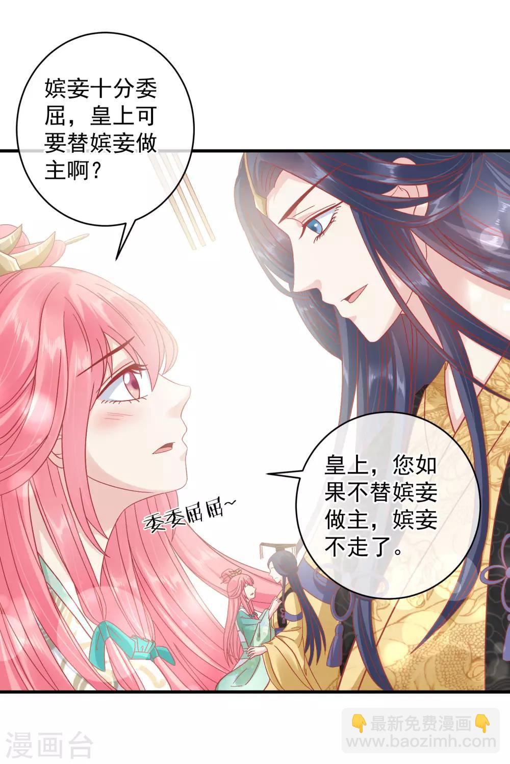 🍼读档皇后 第146话 耍花招 第4页