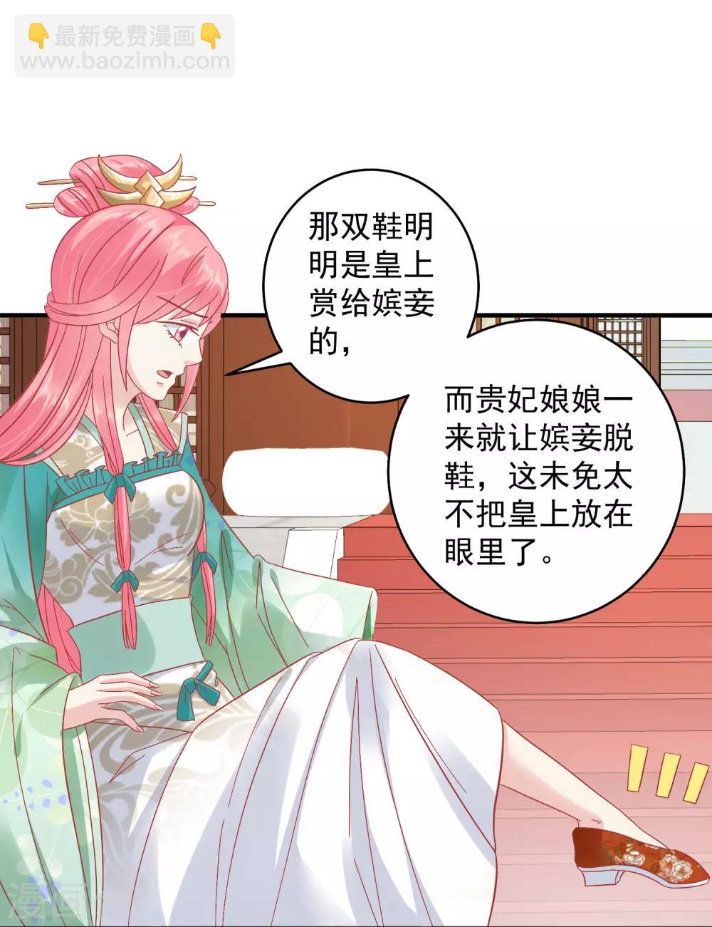 🍼读档皇后 第146话 耍花招 第8页
