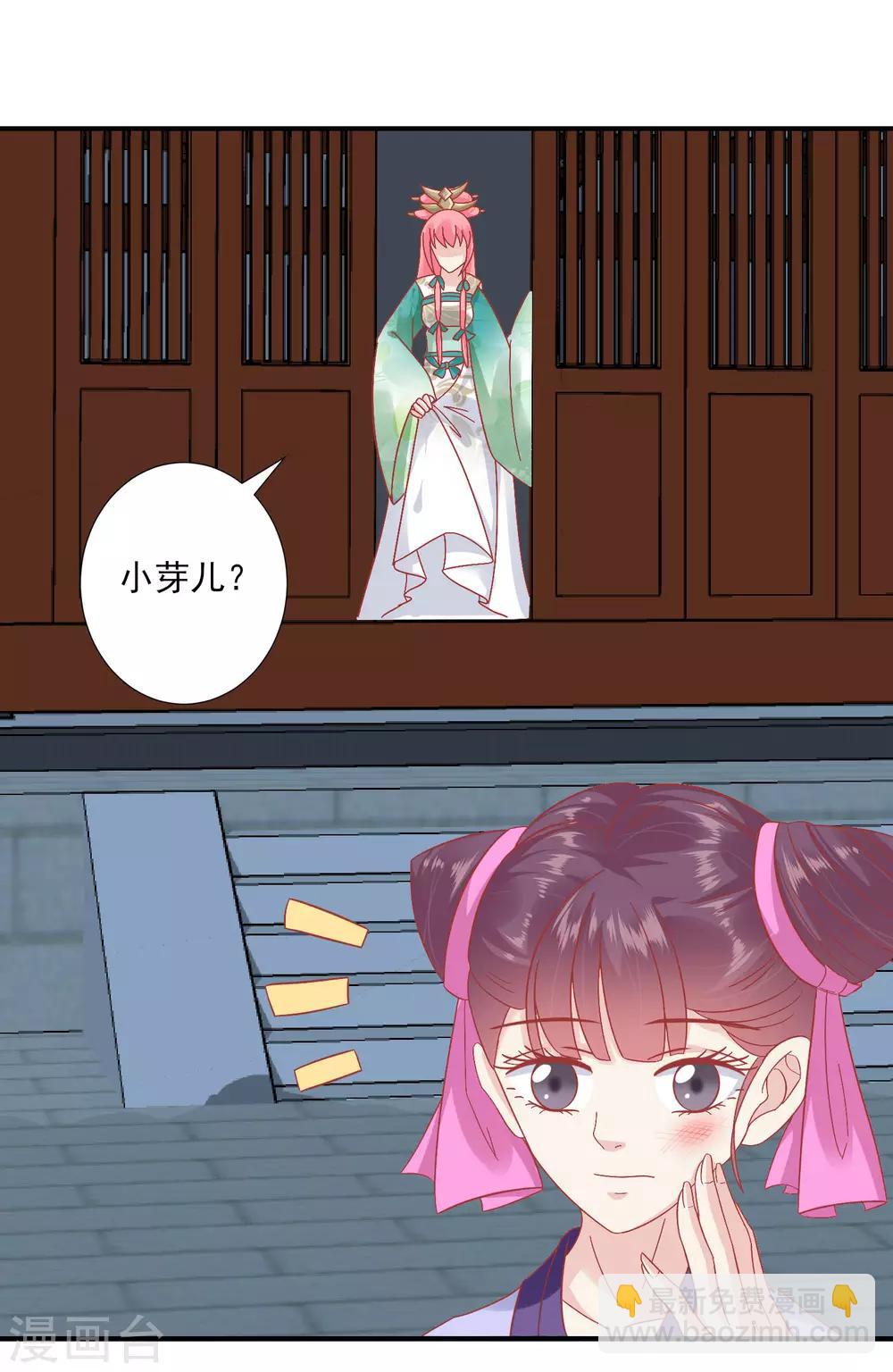 🍼读档皇后 第148话 奴婢就是奴婢 第15页
