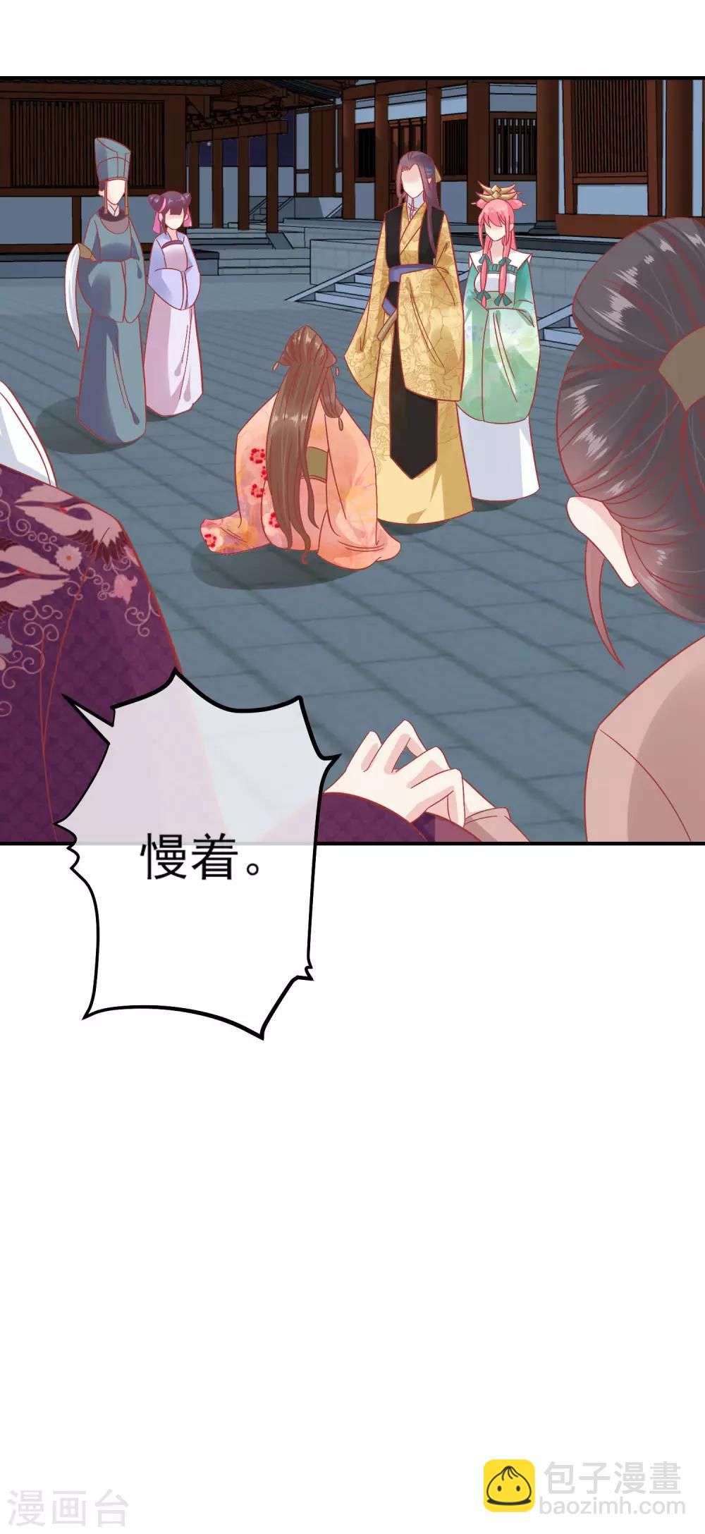 🍼读档皇后 第148话 奴婢就是奴婢 第19页