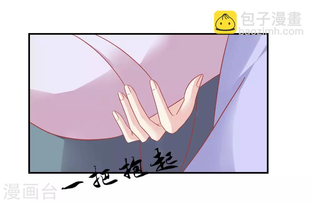🍼读档皇后 第148话 奴婢就是奴婢 第2页
