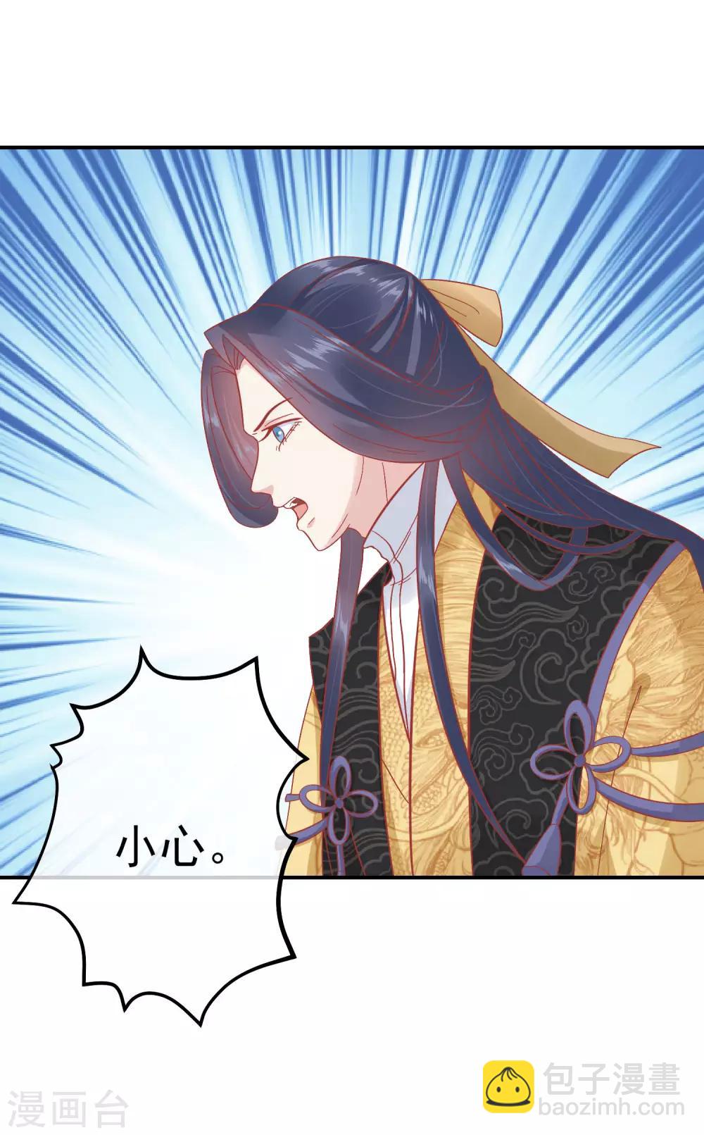 🍼读档皇后 第150话 国公夫人落水了 第10页