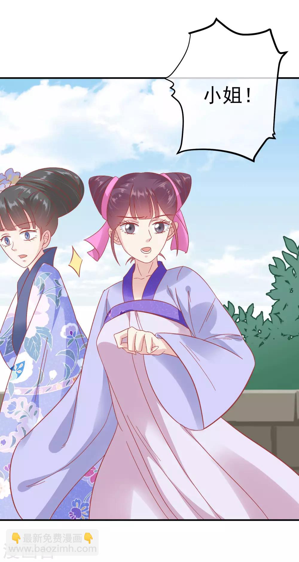 🍼读档皇后 第150话 国公夫人落水了 第11页
