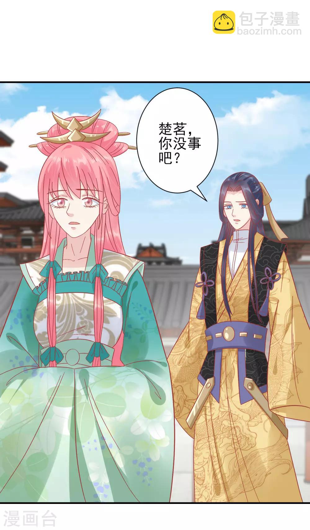 🍼读档皇后 第150话 国公夫人落水了 第16页