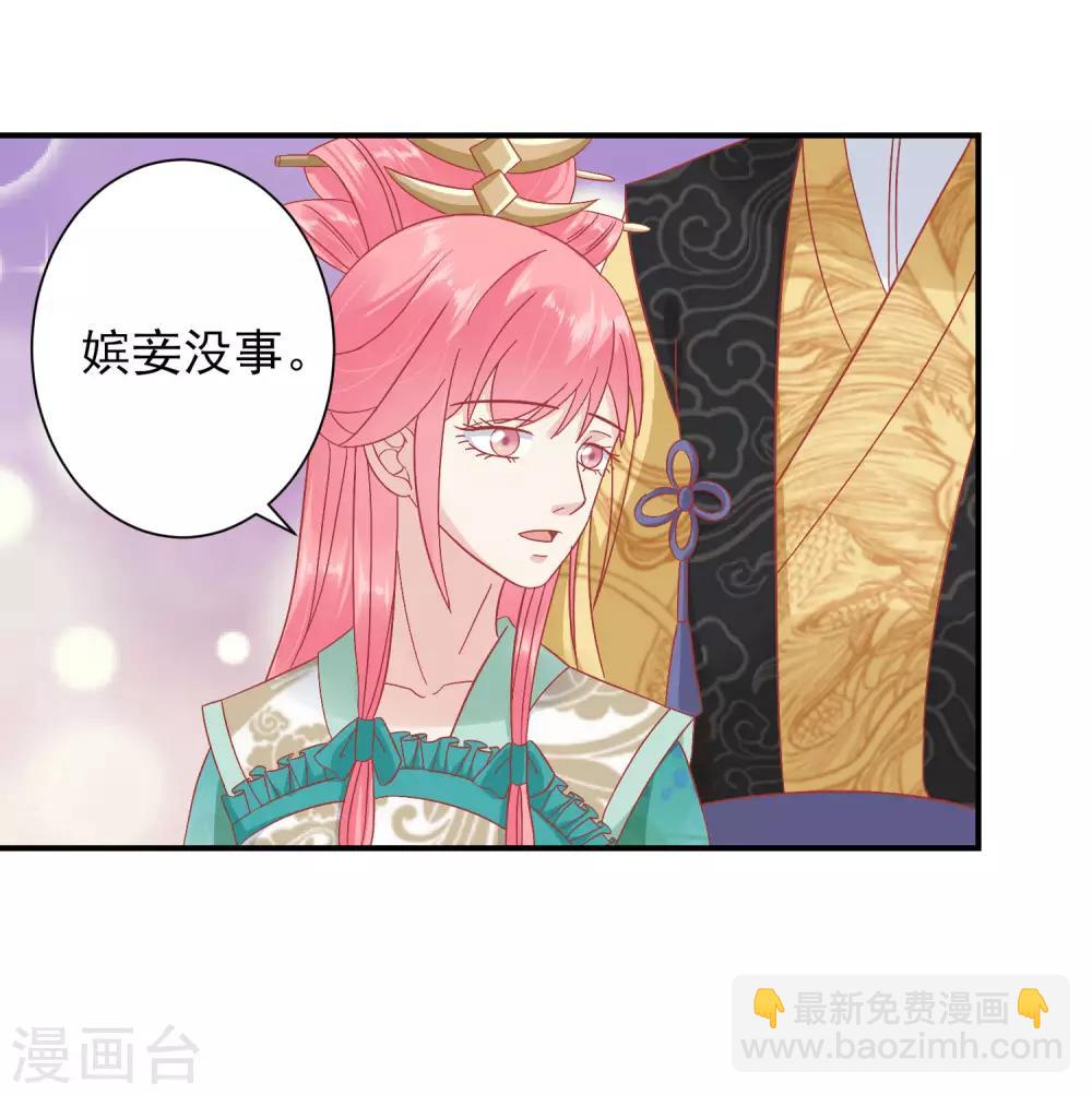 🍼读档皇后 第150话 国公夫人落水了 第17页