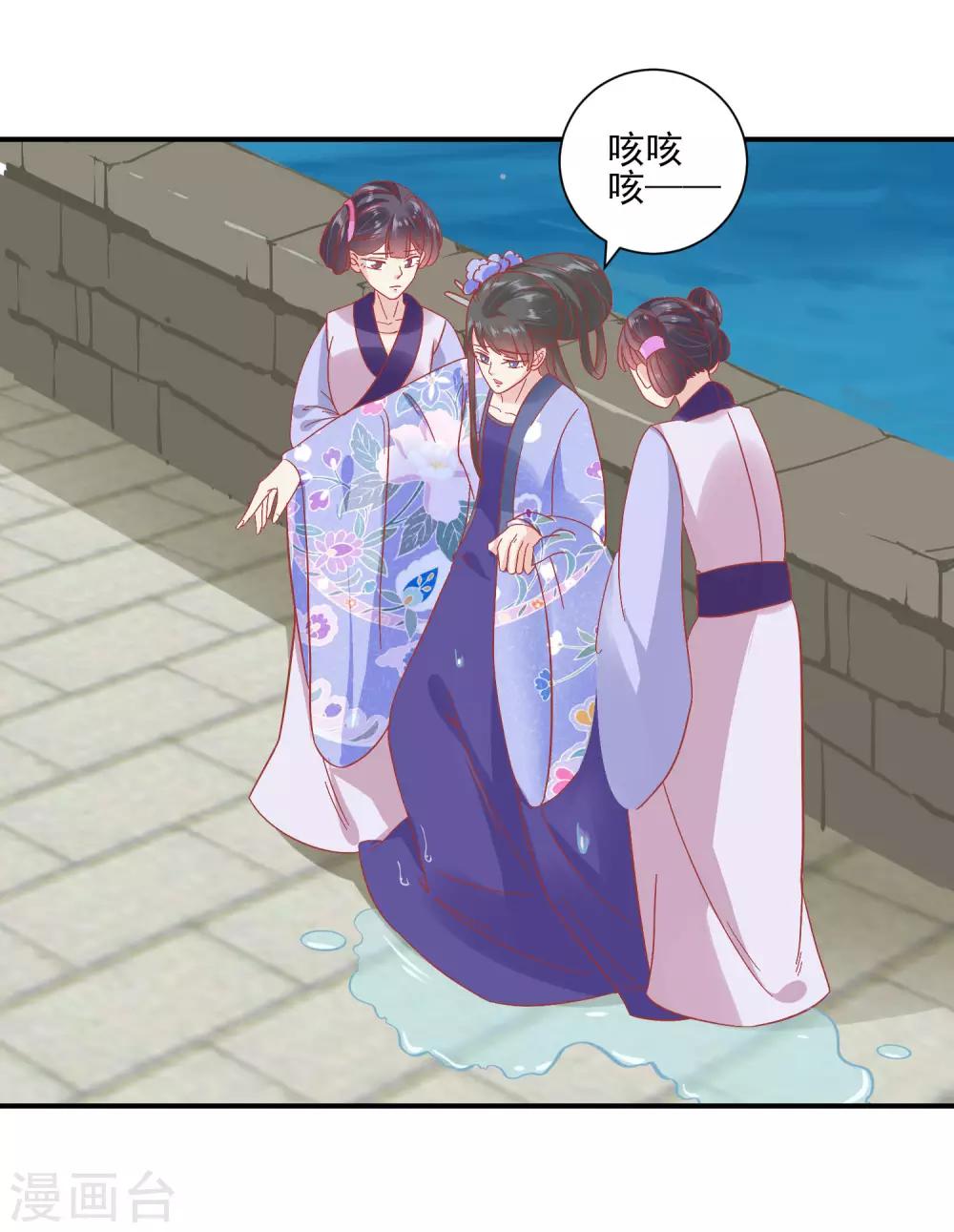 🍼读档皇后 第150话 国公夫人落水了 第18页