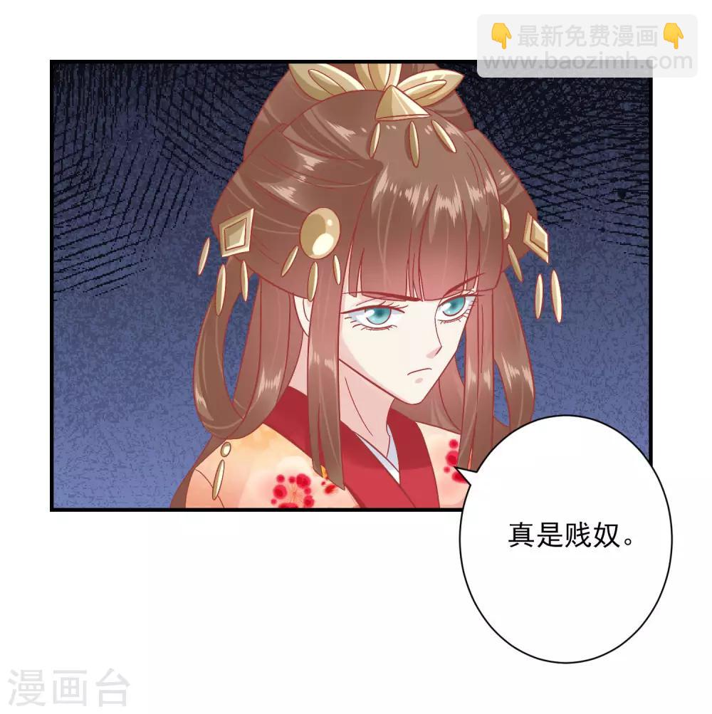 🍼读档皇后 第150话 国公夫人落水了 第25页