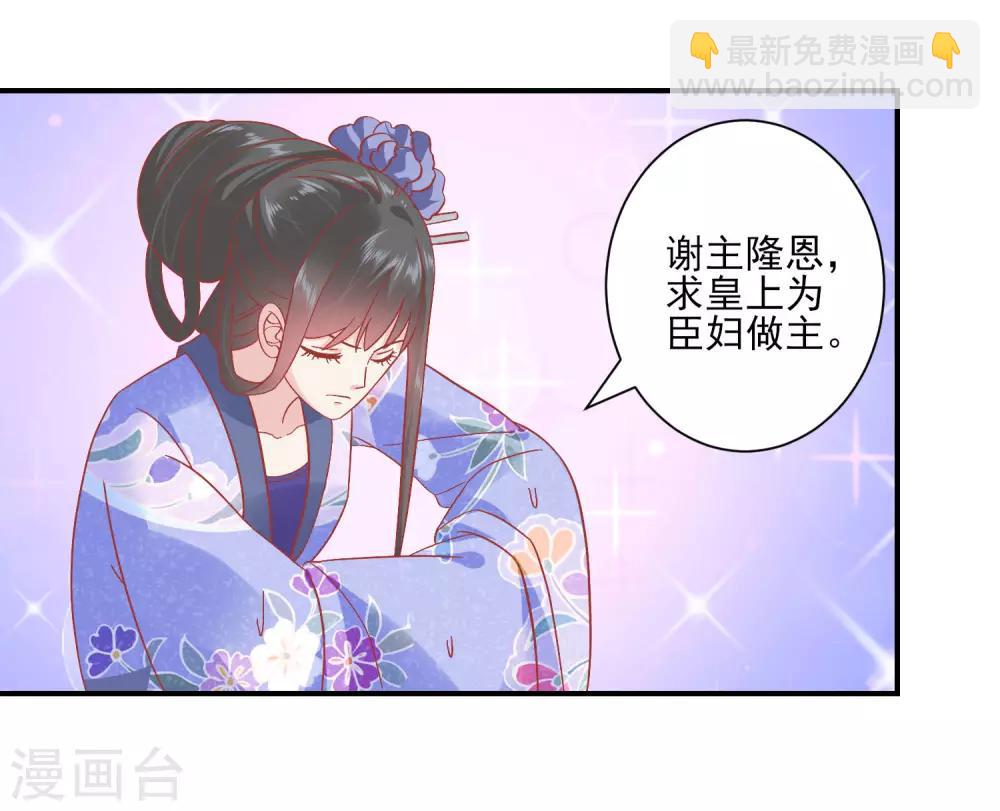 🍼读档皇后 第150话 国公夫人落水了 第27页