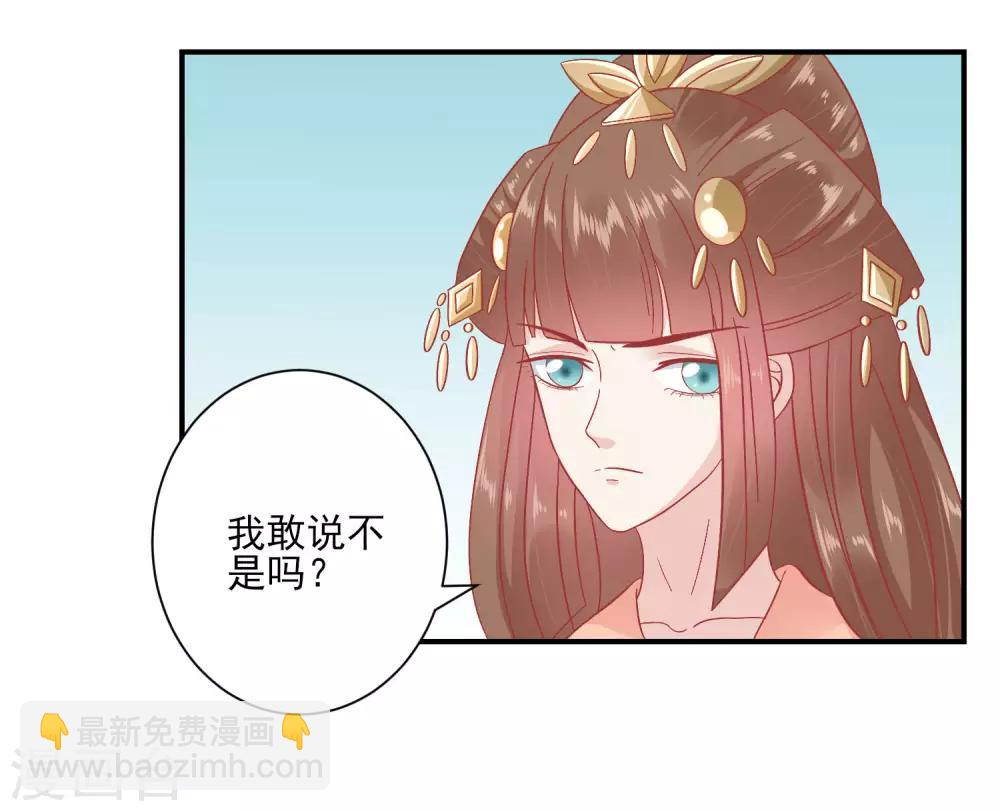 🍼读档皇后 第150话 国公夫人落水了 第4页