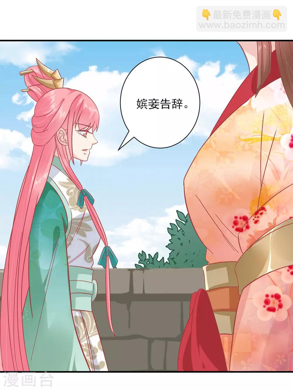 🍼读档皇后 第150话 国公夫人落水了 第5页