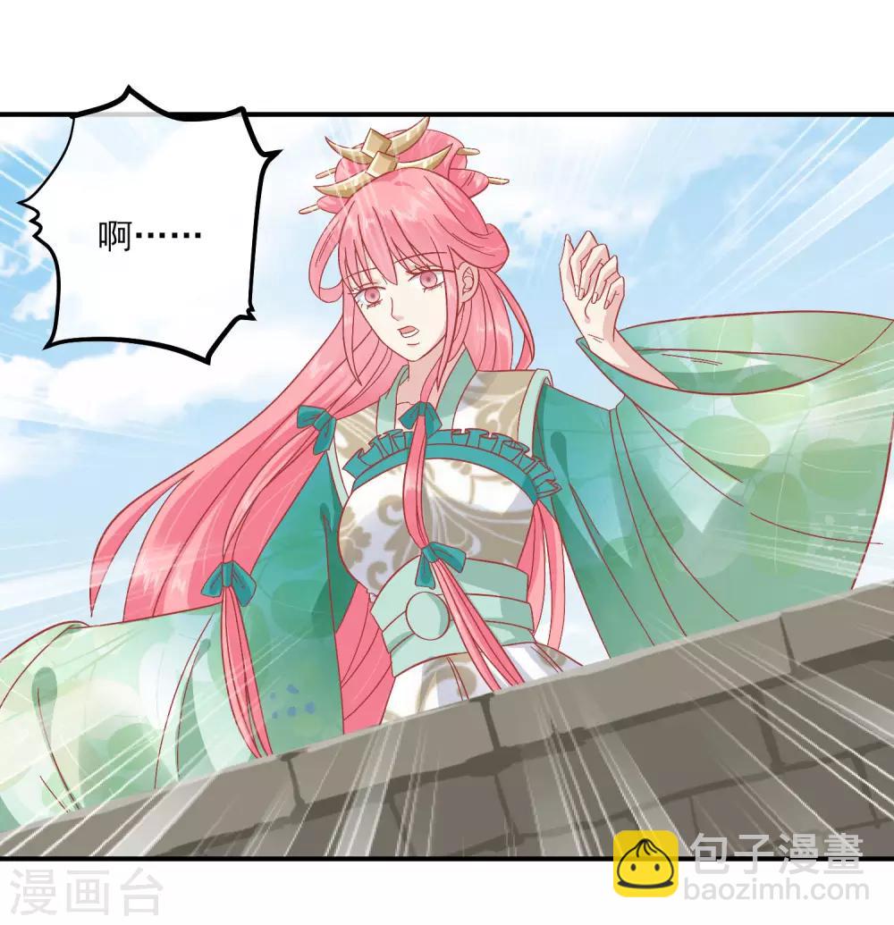 🍼读档皇后 第150话 国公夫人落水了 第8页