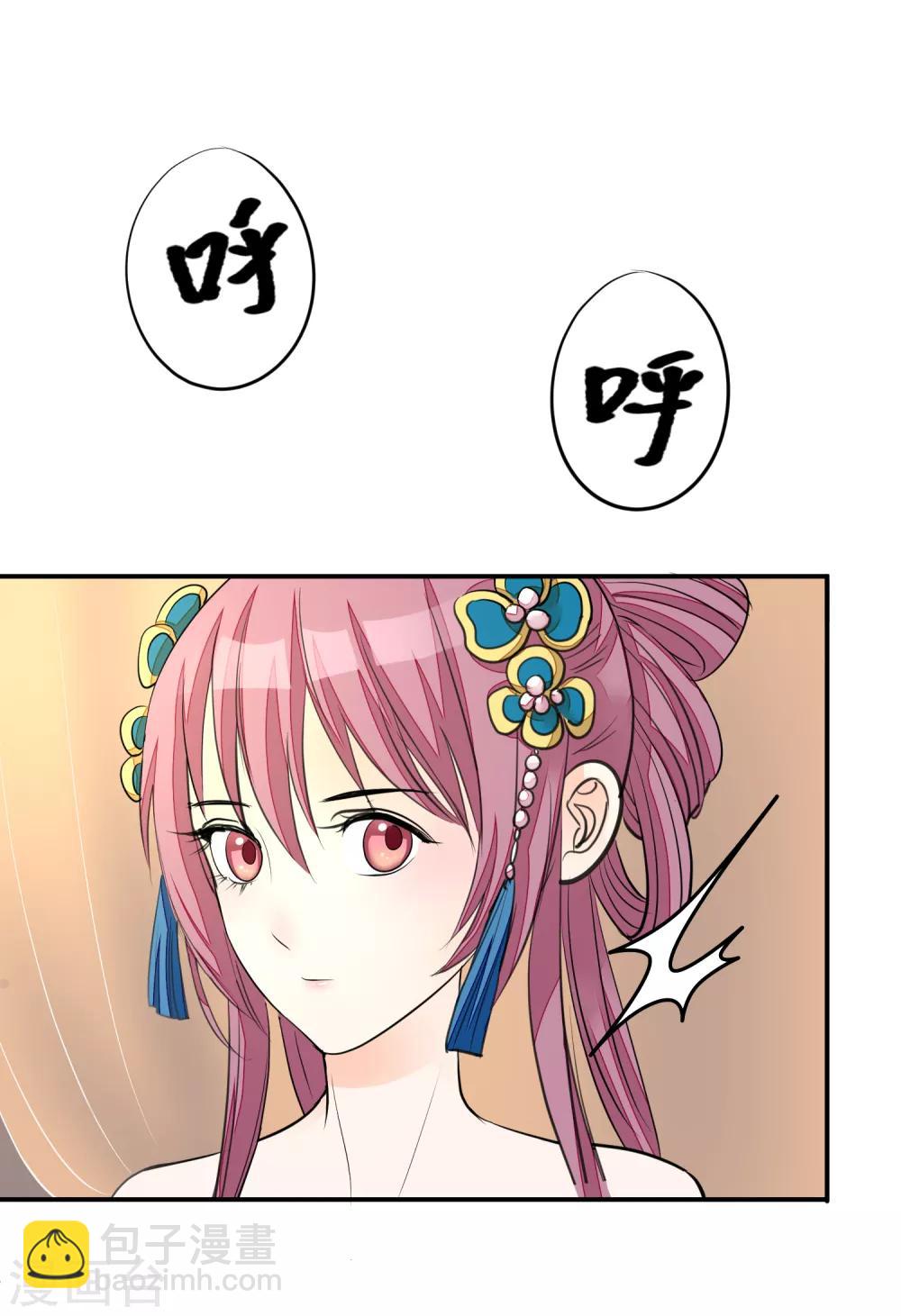 🍼读档皇后 第16话 皇帝的大猫 第12页