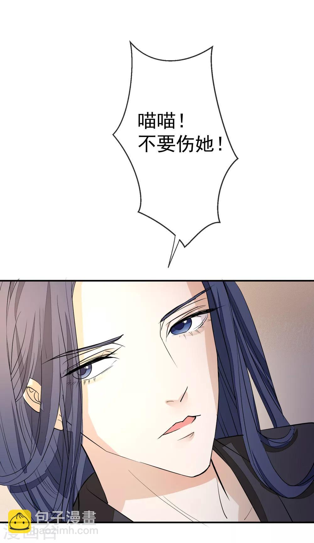 🍼读档皇后 第16话 皇帝的大猫 第16页