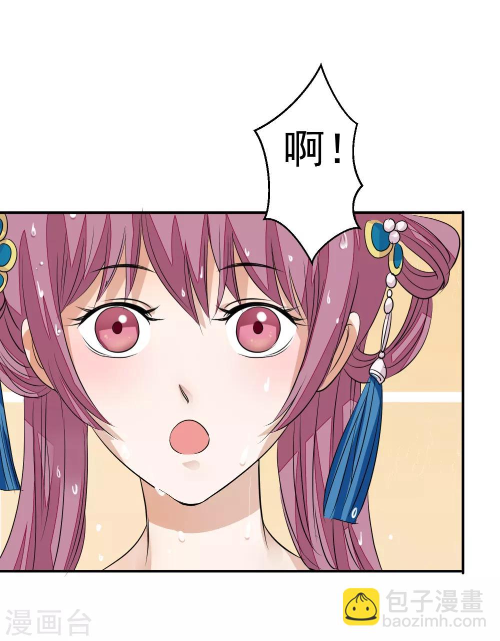 🍼读档皇后 第16话 皇帝的大猫 第20页