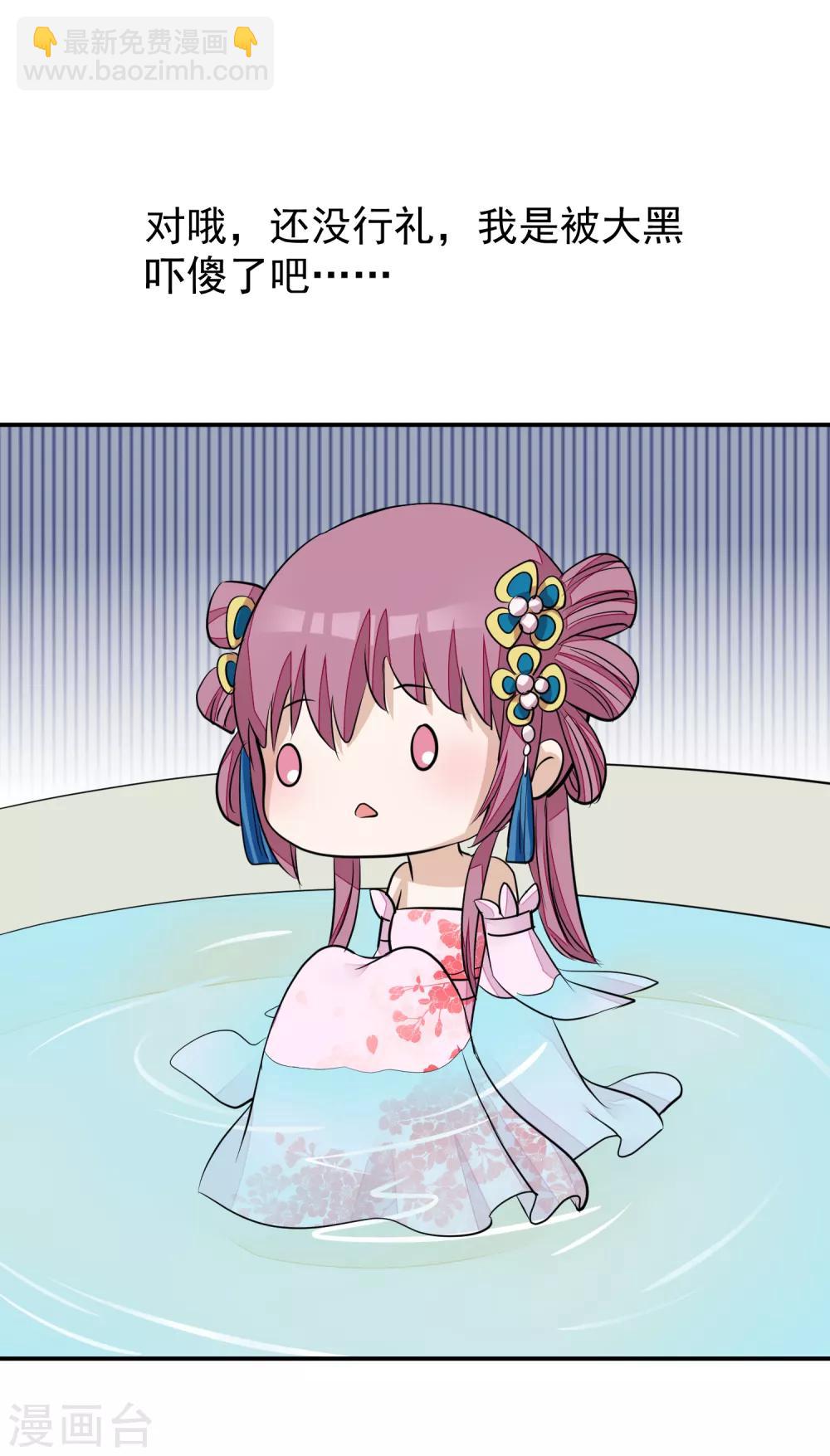 🍼读档皇后 第16话 皇帝的大猫 第22页