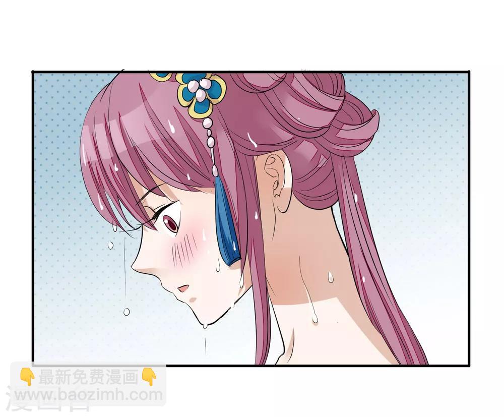 🍼读档皇后 第16话 皇帝的大猫 第24页