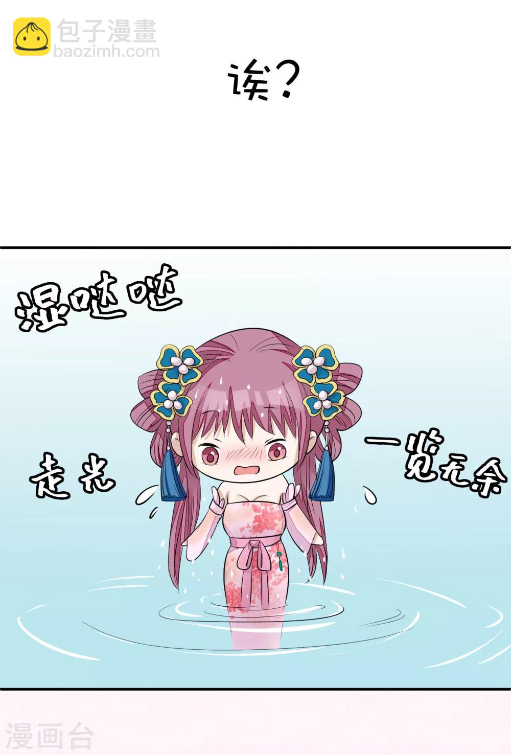 🍼读档皇后 第16话 皇帝的大猫 第25页