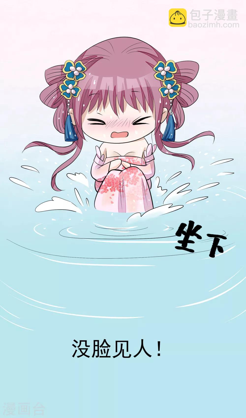 🍼读档皇后 第16话 皇帝的大猫 第26页