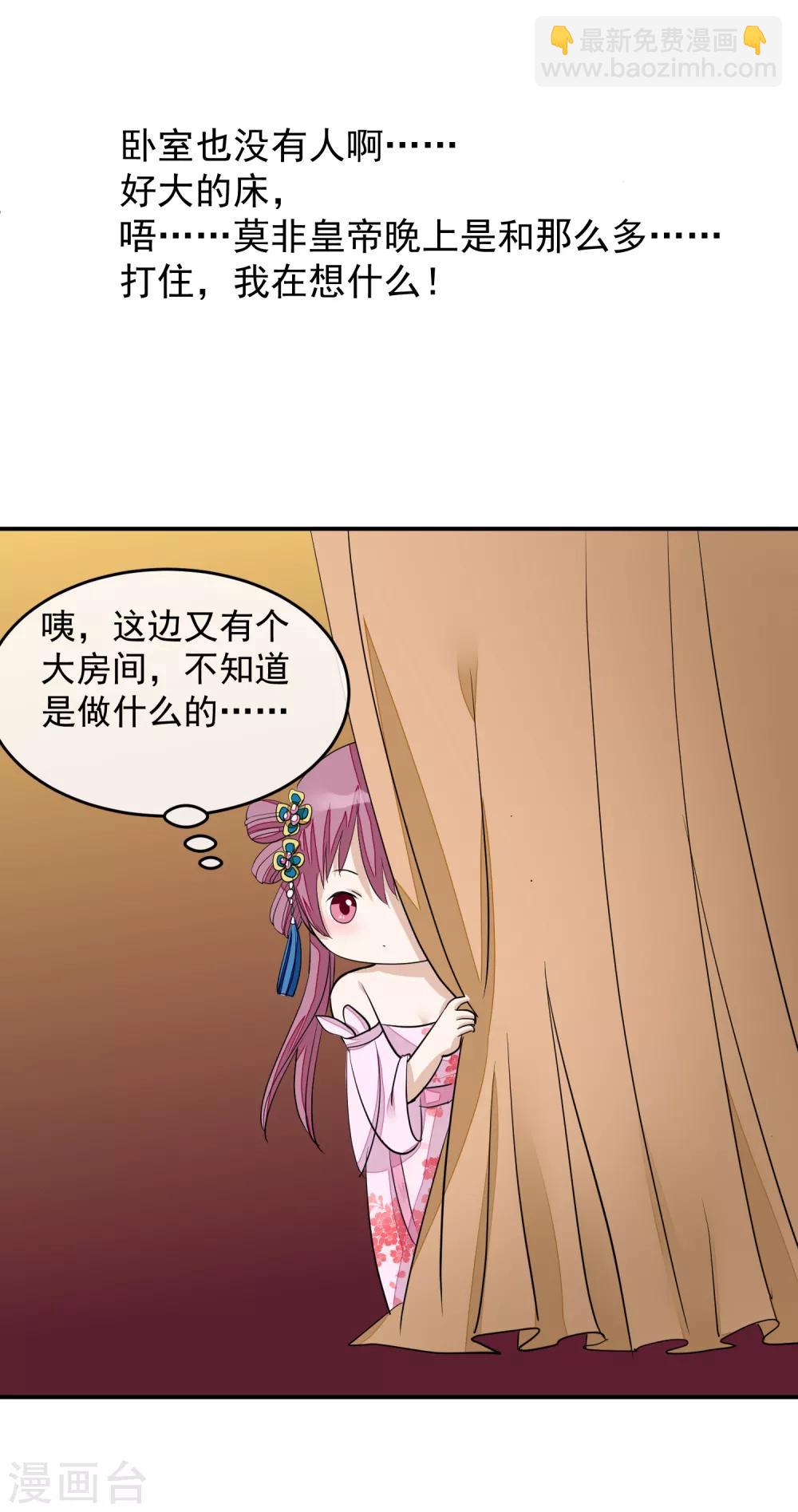 🍼读档皇后 第16话 皇帝的大猫 第3页