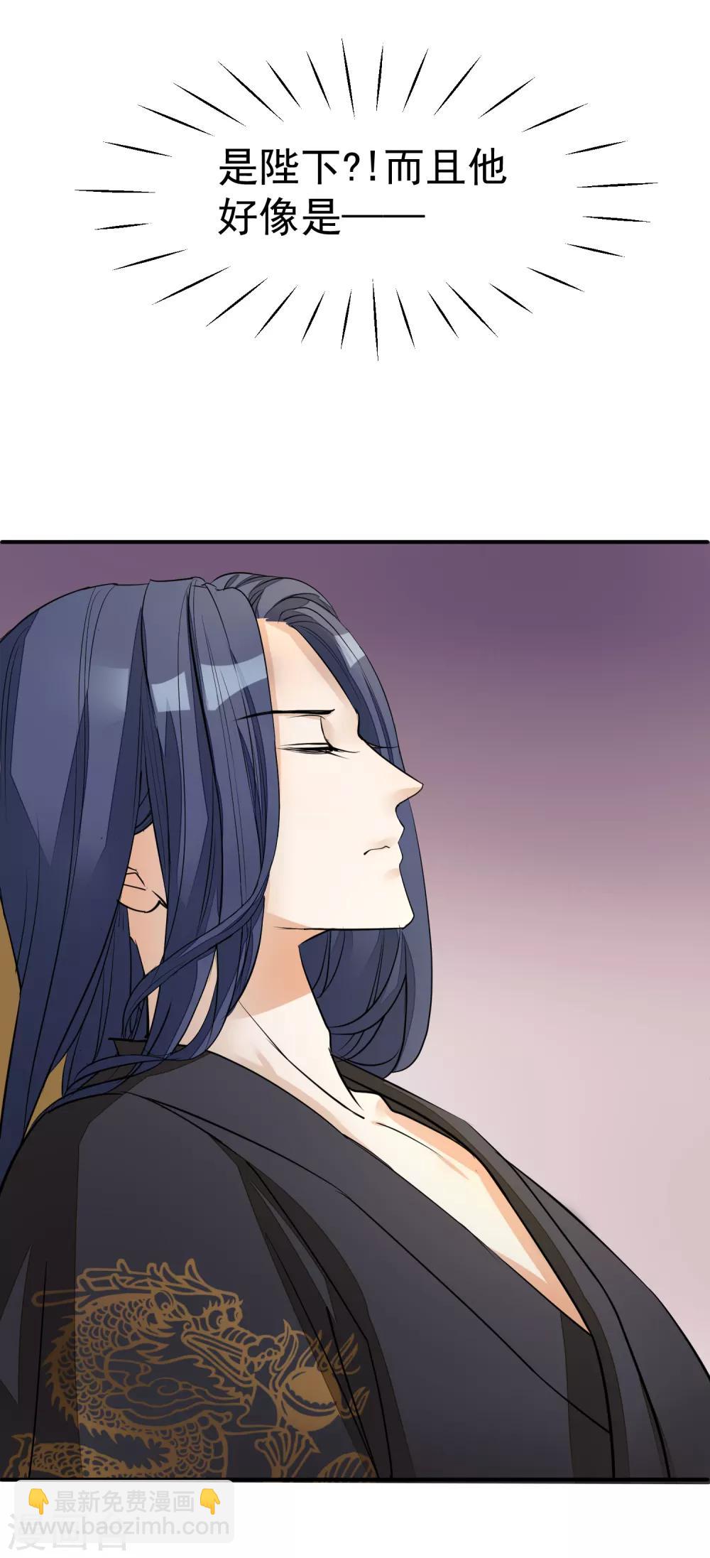 🍼读档皇后 第16话 皇帝的大猫 第6页