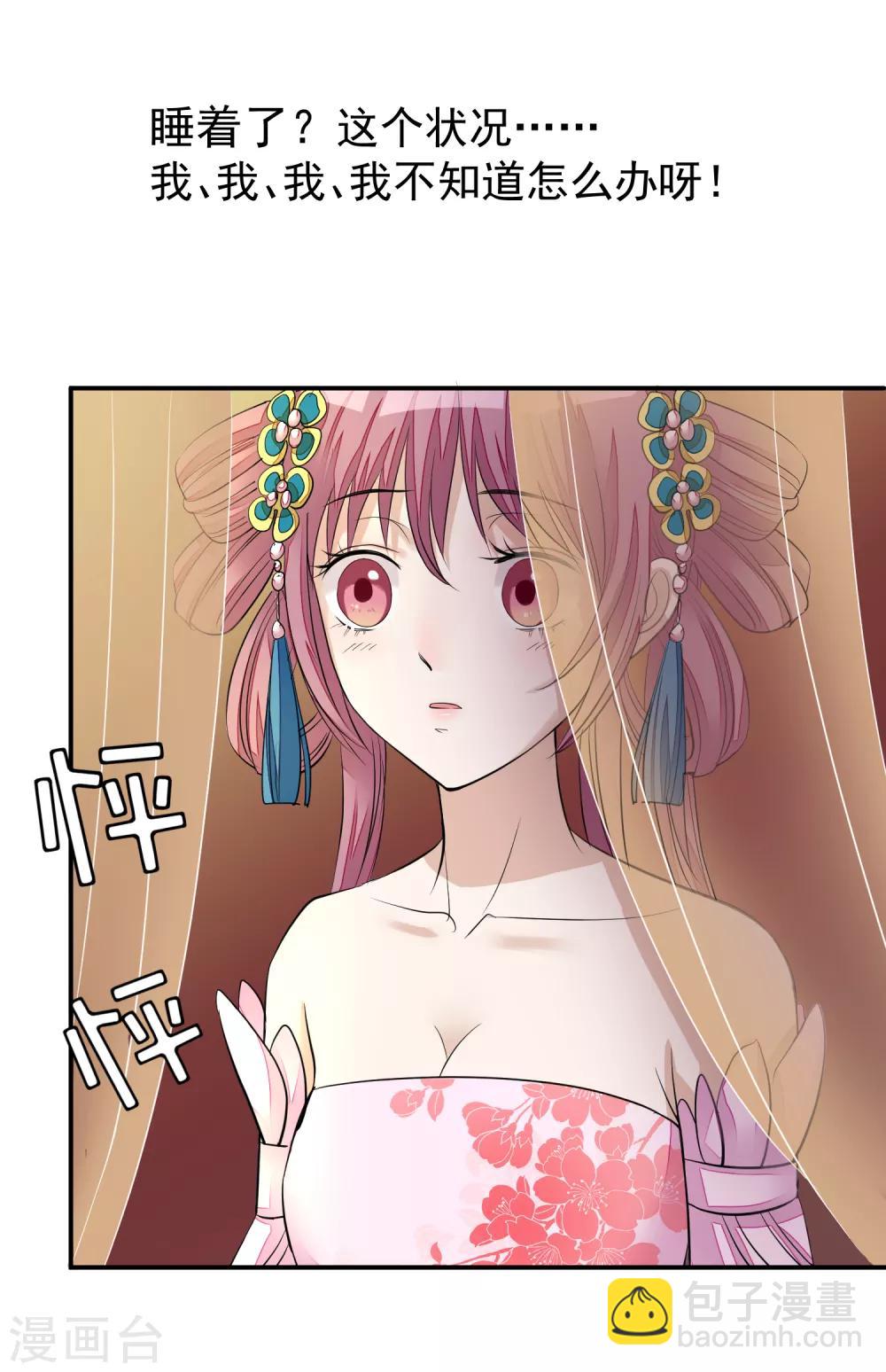 🍼读档皇后 第16话 皇帝的大猫 第7页
