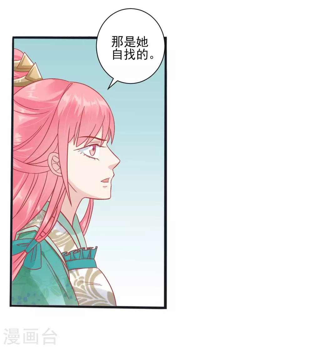 🍼读档皇后 第152话 我去救她 第10页
