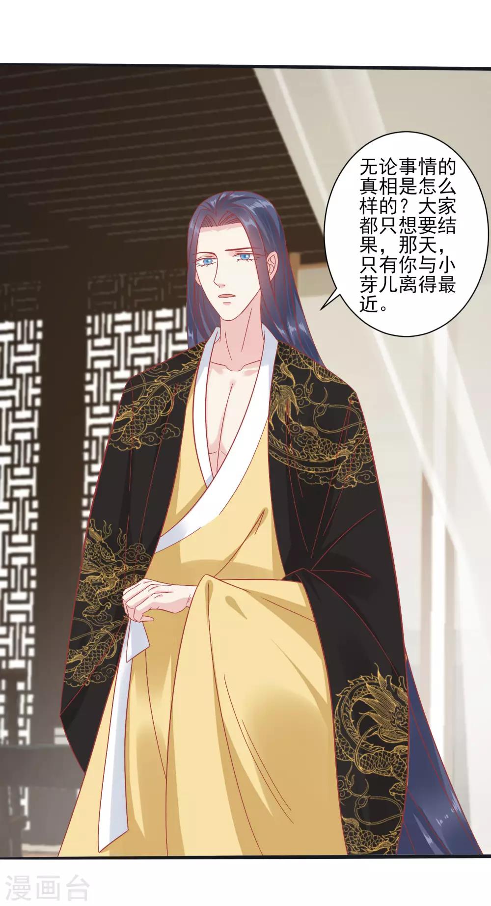 🍼读档皇后 第152话 我去救她 第11页