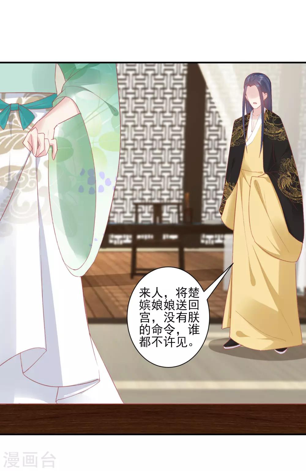 🍼读档皇后 第152话 我去救她 第14页